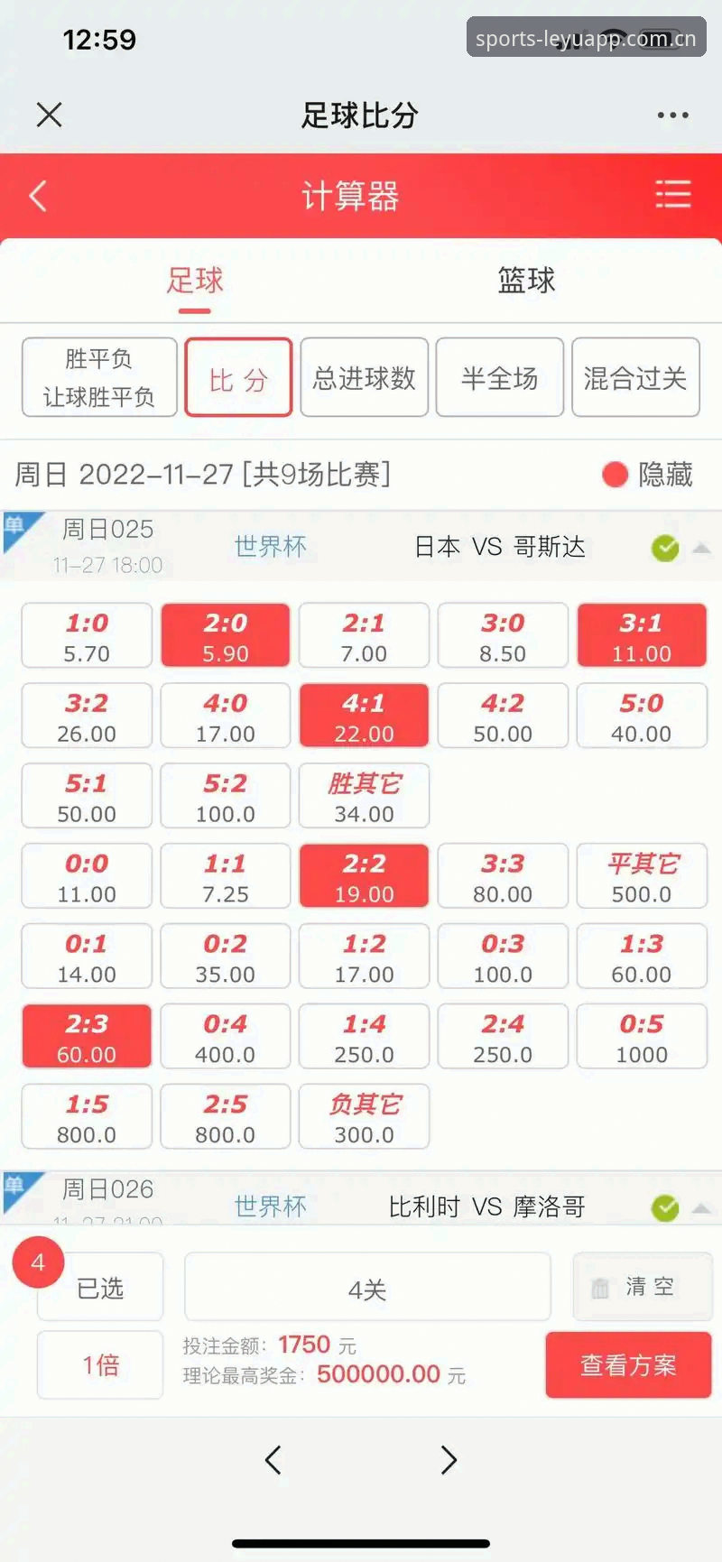 乐鱼体育平台赛事数据使用教程：坐标在这里足球实时赔率的真实体验